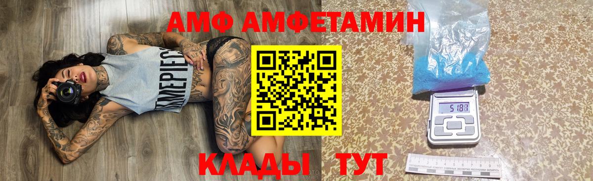 АМФЕТАМИН Розовый Пугачёв