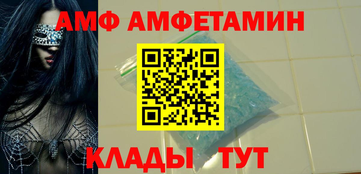Амфетамин  Вход с VPN  hydra вход  Амфетамин 97%  Пугачёв 
