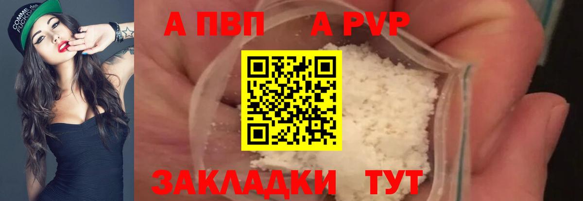 A-PVP СК КРИС Пугачёв