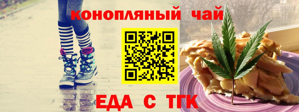 Пугачёв  Печенье с ТГК марихуана  Вход с VPN 
