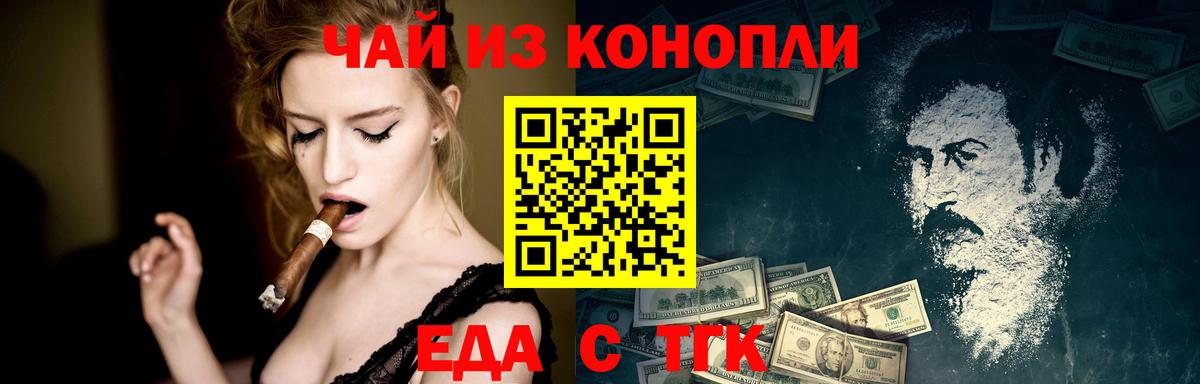 Canna-Cookies конопля Пугачёв