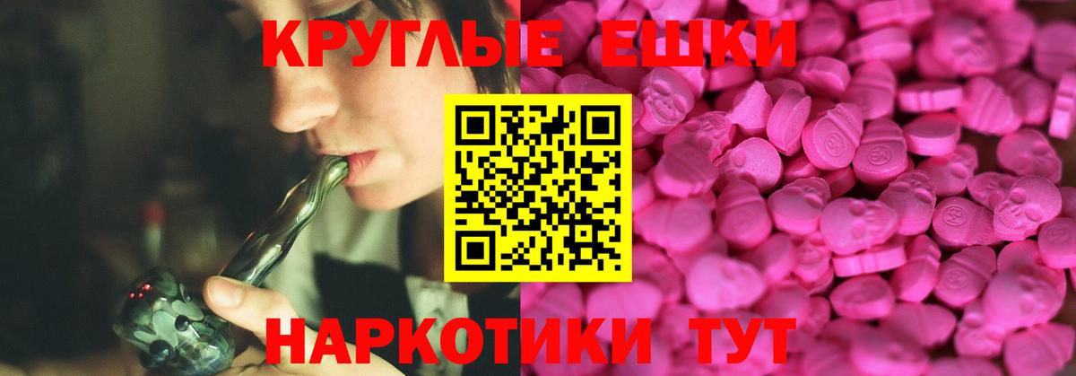 Ecstasy диски  как найти закладки  Экстази 280 MDMA  даркнет наркотические препараты  Пугачёв  Вход с VPN  ЭКСТАЗИ 