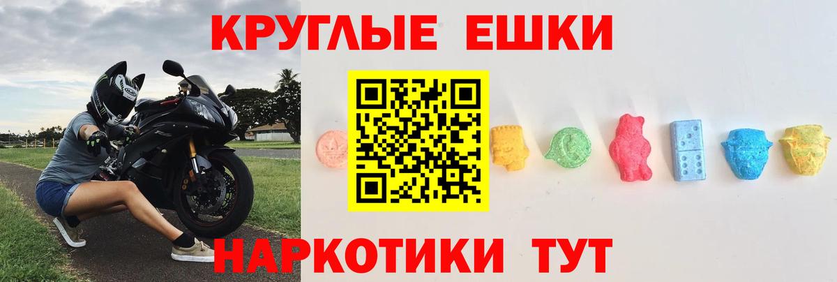 ЭКСТАЗИ круглые Пугачёв