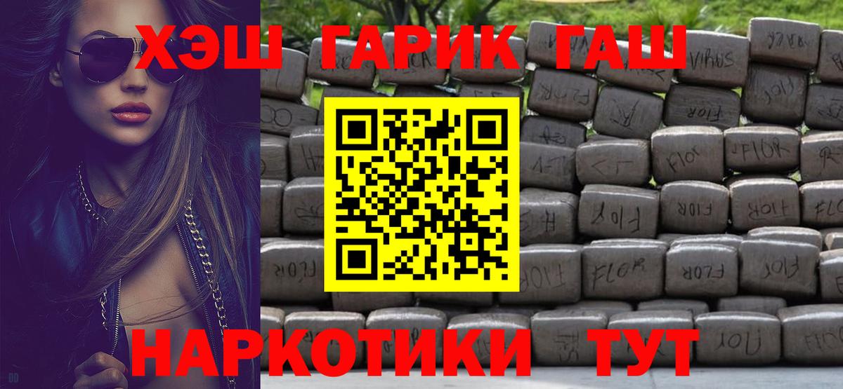 Гашиш  Вход с VPN  Пугачёв  ГАШИШ хэш 