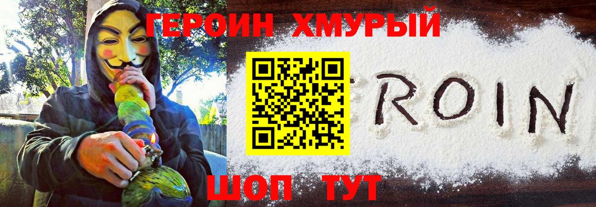 Героин белый  Героин  Пугачёв  Вход с VPN 