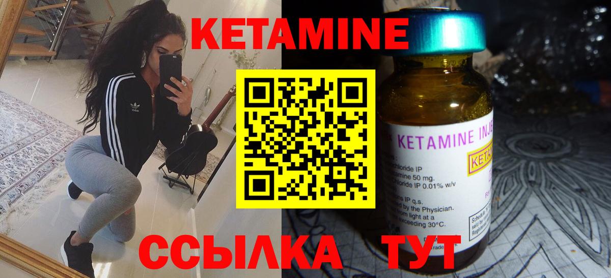 Кетамин VHQ Пугачёв