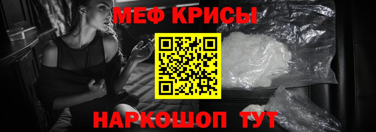 Мефедрон  гидра ссылка  МЯУ-МЯУ  Пугачёв  МЕФ мяу мяу  Меф кристаллы  Вход с VPN 