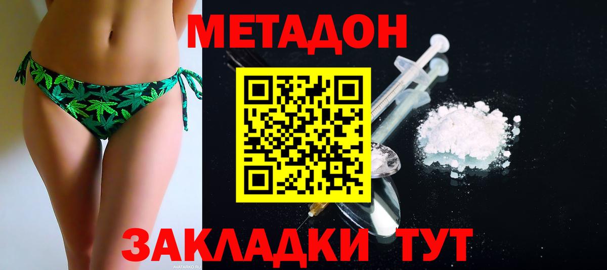 Метадон белоснежный  Вход с VPN  Пугачёв  МЕТАДОН мёд 