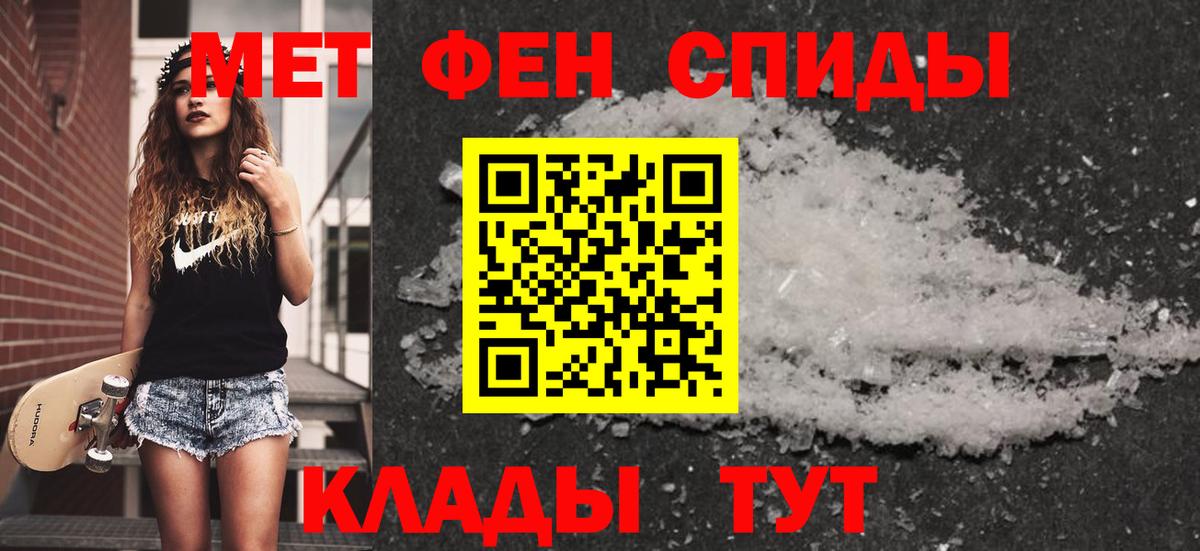 Пугачёв  Метамфетамин Methamphetamine  Вход с VPN 