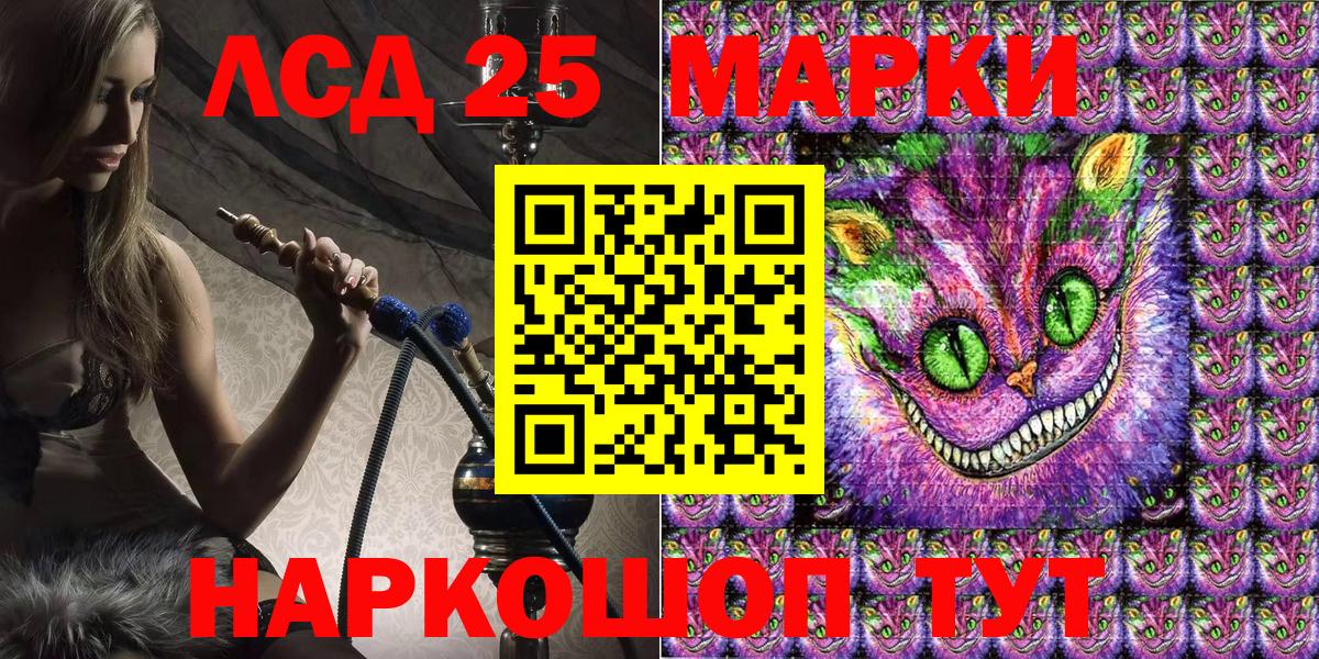 Марки 25I-NBOMe 1500мкг Пугачёв