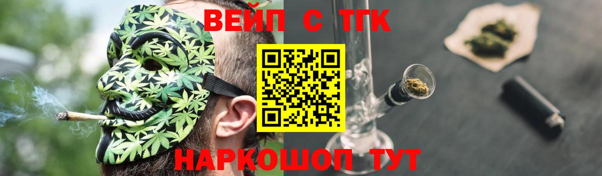 Пугачёв  купить наркотик  Вход с VPN  ТГК концентрат 